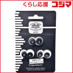 【 新品 未開封 】 DEKONIAUDIO　AirPods Pro用 低反発イヤーピース S/M/L 各1ペア 合計3ペア　ETZ-APP-PL 未使用 送料無料