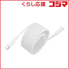 【 新品 未開封 】 BELKIN　BoostCharge Pro USB-C to USB-C 編組ケーブル ラウンド 240W 2M ホワイト　CAB028QC2MWH 未使用 送料無料