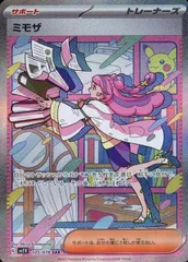 2026年最新】ミモザsarの人気アイテム - メルカリ