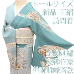 百華❀Y4590◇新品 正絹 友禅作家 仲野雅峰落款 金駒刺繡 仕付け糸付 手縫い仕立て トールサイズ 菊 牡丹 橘 訪問着 着物 単品