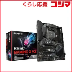 【 新品 未開封 】 GIGABYTE　［ATX］　B550 GAMING X V2 未使用 送料無料のサムネイル