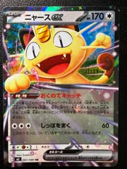 2026年最新】ポケットモンスターニャースの人気アイテム - メルカリ