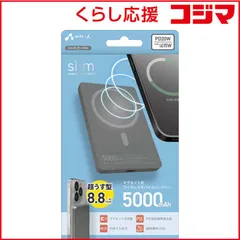 【 新品 未開封 】 エアージェイ　マグセーフ対応薄型モバイルバッテリー GM ［USB Power Delivery対応 / 1ポート］　MBM5000SGM 未使用 送料無料のサムネイル