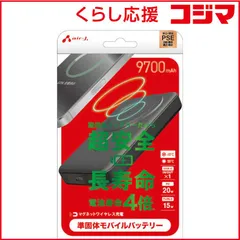 【 新品 未開封 】 エアージェイ　準固体モバイルバッテリーマグセーフ対応 9700mAh BK　MBSS9700MGBK 未使用 送料無料のサムネイル
