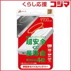 【 新品 未開封 】 エアージェイ　準固体モバイルバッテリーマグセーフ対応 9700mAh WH　MBSS9700MGWH 未使用 送料無料のサムネイル