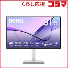 最終お値下げ BENQ Mac向けモニター.MA270UP⭐︎新品未開封 - メルカリ