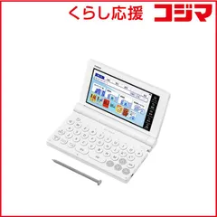 【 新品 未開封 】 カシオ　CASIO　電子辞書 EX-word　XD-SA2910 未使用 送料無料