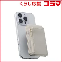 【 新品 未開封 】 エレコム　ELECOM　MagSafe カードウォレット スタンド iPhone用 磁気防止シート付 2枚収納＋小銭ポケット 財布代用 マット素材 MAGKEEP ベージュ　AMS-MAGCWSBG 未使用 送料無料