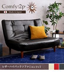 g20 倉庫整理品 合皮 ハイバック ソファ - メルカリ