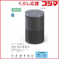 ELECOM 360°スピーカー HS-PB02BK - メルカリ