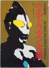 ウルトラマン 全3巻セット/全巻セット　朝日ソノラマ サンコミックス ウルトラマン 全3巻セット/全巻セット 朝日ソノラマ サンコミックス