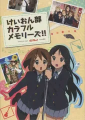 けいおん部カラフルメモリーズ!!!ぷらす、メタルチャーム(ゆいあずVer.) けいおん部カラフルメモリーズ!!! 映画けいおん メタルチャームセット