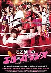 2026年最新】ここが噂のエル・パラシオDVD-BOX（5枚組）の人気アイテム