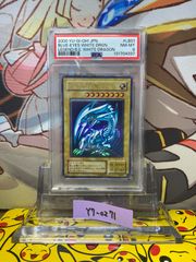 PSA9 真紅眼の黒竜 レッドアイズ・ブラックドラゴン ホログラフィック