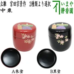 2026年最新】一星 棗の人気アイテム - メルカリ