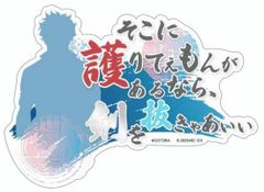 サントリーサンバーズ大阪 やってみなはれ ハリセン 藤中颯志