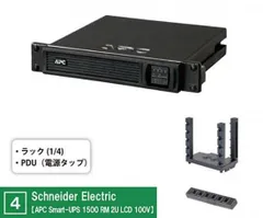 2026年最新】APC Smart-UPS 1000 LCD 100V (SMT1000J E)の人気アイテム