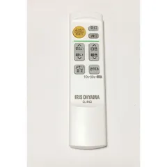 【純正品・新品】 LEDシーリングライト専用リモコン アイリスオーヤマ　CL-RN2　666928