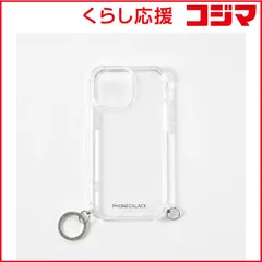 【 新品 未開封 】 ROA　iPhone 15 Pro Max チェーンショルダーストラップ付 クリアケース　PN25602i15PM 未使用 送料無料