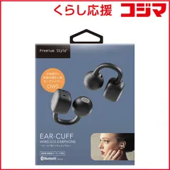 【期間限定】【 新品 未開封 】 PGA　イヤーカフ型 ワイヤレスイヤホン Premium Style ［ワイヤレス(左右分離) /