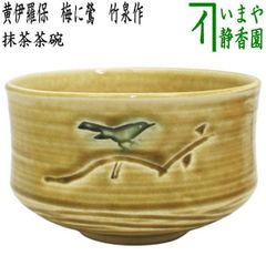 茶器/茶道具 抹茶茶碗 端午の節句】 色絵茶碗 鯉のぼり 八木海峰作