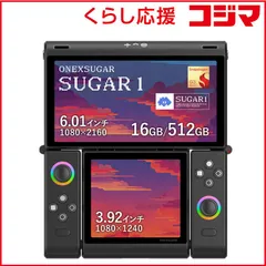 【 新品 未開封 】 ONENETBOOKTECHNOLOGY　ONEXSUGER ［Snapdragon / メモリ：16GB / UFS：512GB］ ブラック　ONEXSUGAR16512BK 未使用 送料無料