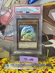 PSA9 真紅眼の黒竜 レッドアイズ・ブラックドラゴン ホログラフィック