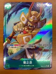 状態A 菊之丞 SR パラレル EB04-012 ワンピースカード ONEPIECE