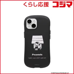 【 新品 未開封 】 HAMEE　［iPhone 15/14/13専用］PEANUTS/ピーナッツ iFace First Class MagSynqケース iFace くすみブラック/ジョー・クール　41-186620 未使用 送料無料