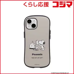 【 新品 未開封 】 HAMEE　［iPhone 15/14/13専用］PEANUTS/ピーナッツ iFace First Class MagSynqケース iFace くすみグレージュ/トースト　41-186668 未使用 送料無料