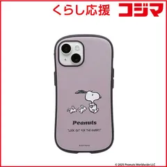【 新品 未開封 】 HAMEE　［iPhone 15/14/13専用］PEANUTS/ピーナッツ iFace First Class MagSynqケース iFace くすみパープル/ウサギ　41-186675 未使用 送料無料