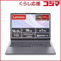 【 新品 未開封 】 レノボジャパン　ノートパソコン IdeaPad Slim3 Gen10 [16型/Win11/Ryzen 5/メモリ16GB/SSD1TB/M365 (24か月) or Office 選択可能 ]　83K8007DJP 未使用 送料無料