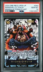 2026年最新】ティーチ コミパラ psa10の人気アイテム - メルカリ