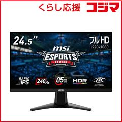 新品】MSI G255PF E2 ゲーミングモニター 180Hz - メルカリ