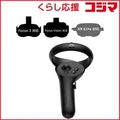 2026年最新】htc vive コントローラーの人気アイテム - メルカリ