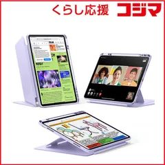 【 新品 未開封 】 ESR　13インチiPad Air(M3/M2)用 Flipマグネットケース パープル　1B21500303 未使用 送料無料