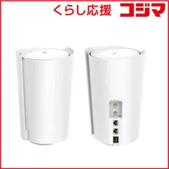 【 新品 未開封 】 TPLINK　SIM フリー 5G対応Wi-Fi6メッシュルーター 2402＋574Mbps 3年保証 ［Wi-Fi 6(ax) / IPv6対応］　DecoX50-5G 未使用 送料無料