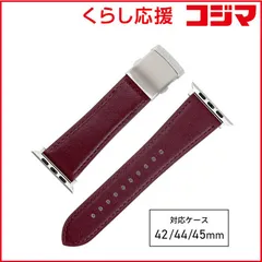 【 新品 未開封 】 バンビ　Apple Watch 対応 バンド SCOTCHGARD 本革 強力撥水！ 【対応ケースサイズ：49/45/44/42mm】　ワイン　RWM022EW 未使用 送料無料