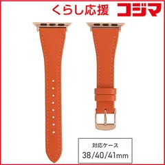 【 新品 未開封 】 バンビ　Apple Watch 対応 バンド 本革 Vivid Colors (対応ケースサイズ：41/40/38mm) オレンジ　RWC740OU 未使用 送料無料