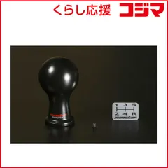 【期間限定】【 新品 未開封 】 MONSTERSPORT　シフトノブ Aタイプ (球型) / 差込タイプ アルトワークス HA36