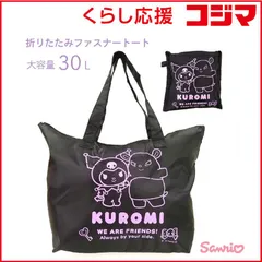 【 新品 未開封 】 バンガード　大型折りたたみファスナートート Lサイズ サンリオ ブラック×クロミ　AD349 未使用 送料無料