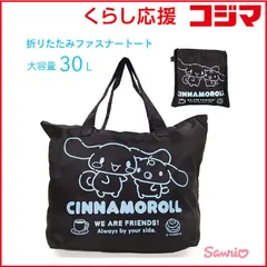 【 新品 未開封 】 バンガード　大型折りたたみファスナートート Lサイズ サンリオ ブラック×シナモン　AD348 未使用 送料無料