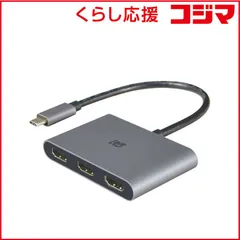 【 新品 未開封 】ラトックシステム　トリプルディスプレイアダプター(最大4K60Hz・PD対応) ［Type-Cオス］　RS-UCHD3-PD 未使用 送料無料