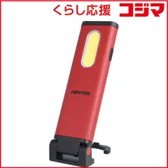 【 新品 未開封 】 ジェントス　GANZ 高演色マグネットスタンドライト　GZ-133 未使用 送料無料のサムネイル