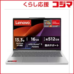 2026年最新】Lenovo ideapad slim 5 light gen 8の人気アイテム - メルカリ