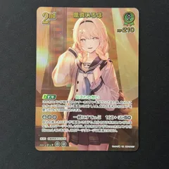 2026年最新】風真いろは urの人気アイテム - メルカリ