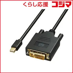 【 新品 未開封 】 サンワサプライ　ミニDisplayPort-DVI変換ケーブル 2m　KC-MDPDVA20K 未使用 送料無料