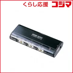 【 新品 未開封 】 サンワサプライ　USB-Aハブ (Chrome/Mac/Windows11対応) ブラック [バス&セルフパワー /4ポート /USB2.0対応]　USBHUB225GBKN 未使用 送料無料