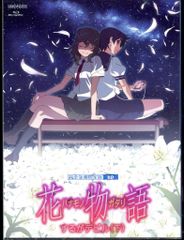애니메이션 Blu-ray 니시오 유신 이야기 시리즈 세컨드 시즌 완전 생산 한정판 전 12권 세트