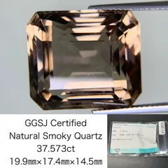 スモーキークォーツ 天然  37.573ct  宝石ソーティング付き  19.9㎜×17.4㎜×14.5㎜  ルース（ 裸石 ）  8317Y